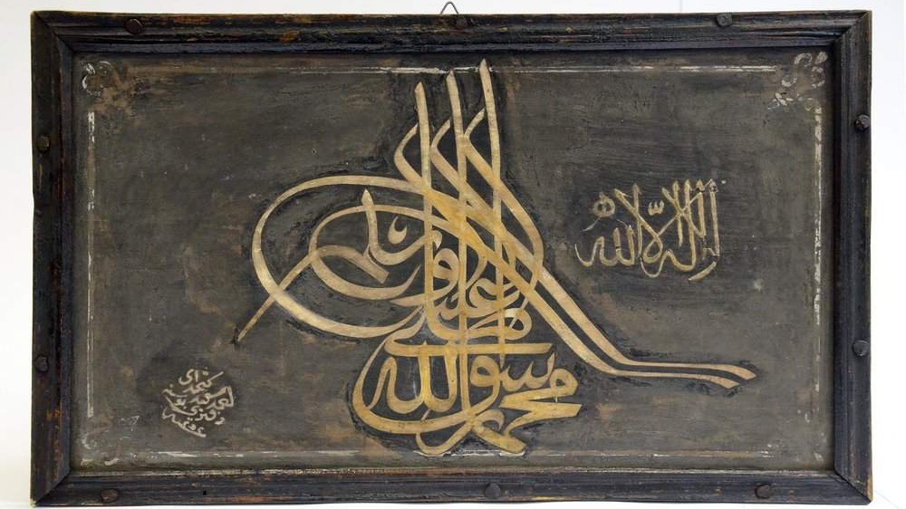 Bošnjaci i njihov doprinos islamskoj kaligrafiji