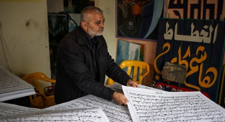 Kaligraf Kellub u Gazi prepisuje Kur'an na velike kartonske stranice