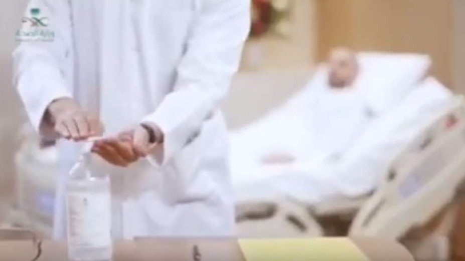 Ministarstvo zdravlja Saudijske Arabije: Edukativni video o sprječavanju širenja virusa