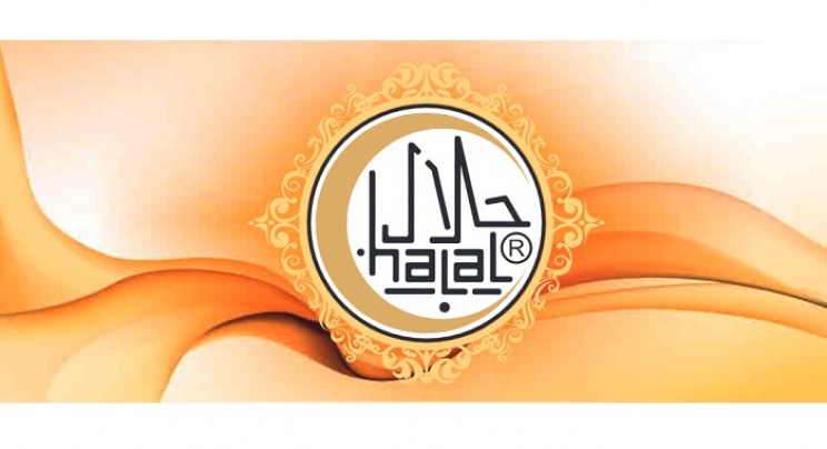 ZEPS 2015: Danas „Prezentacija Halal industrije“