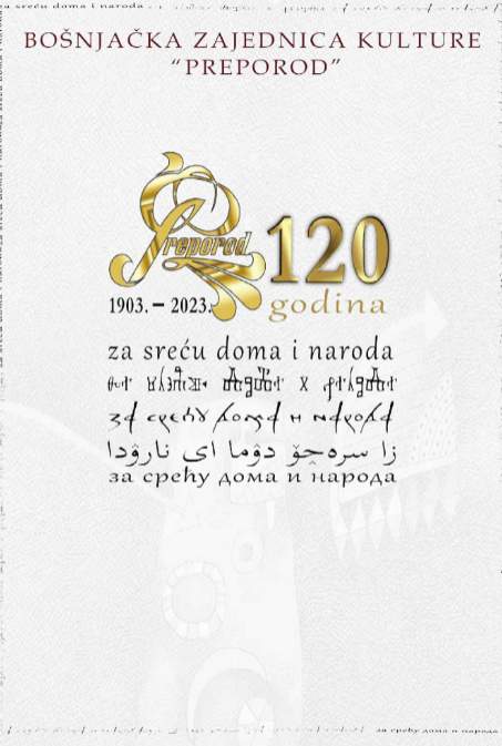 preporod-godisnjica.jpg - 120 godina za sreću doma i naroda: Koncert i akademija